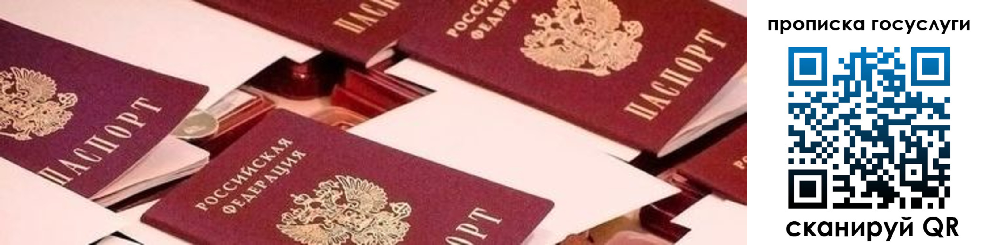 регистрация в Истре