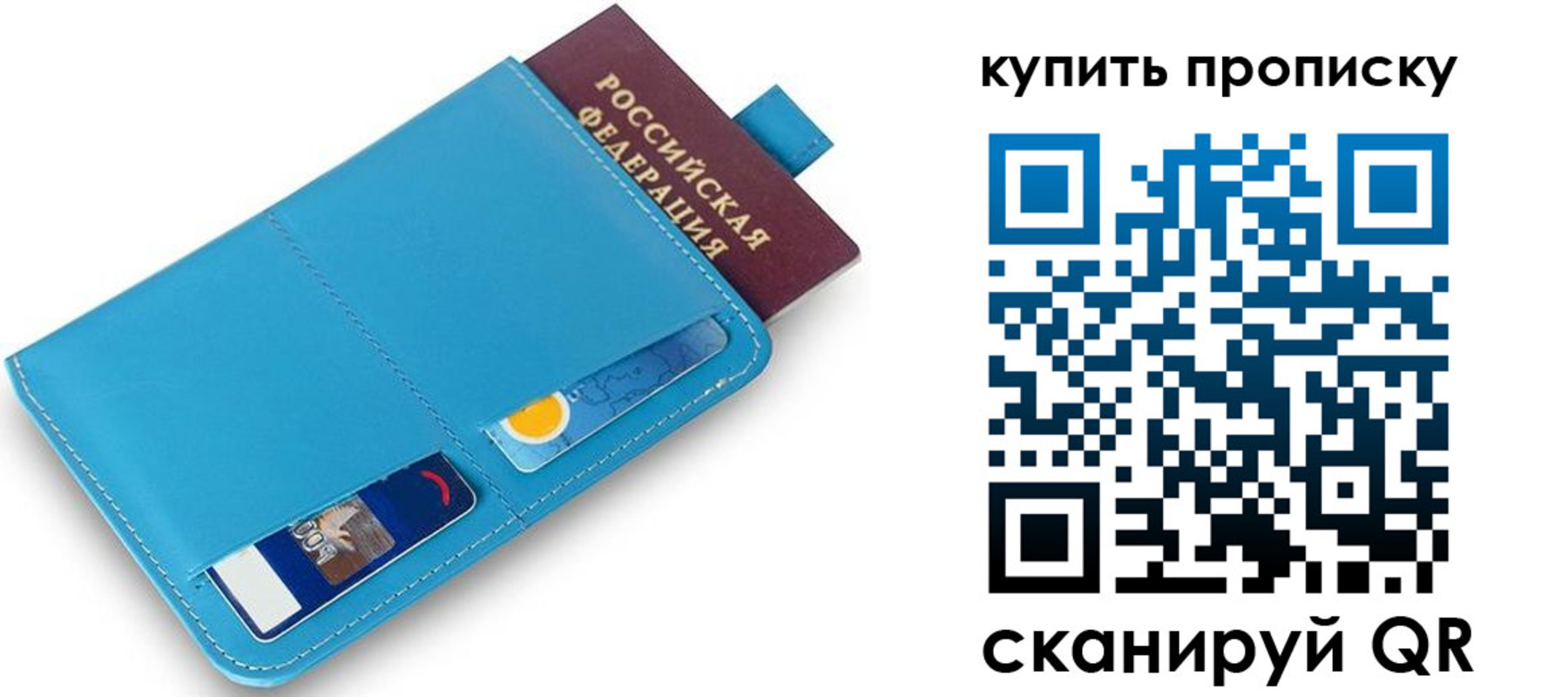 пропишу в квартире в Истре