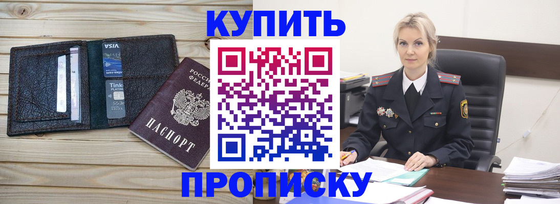 временная регистрация законно в Истре