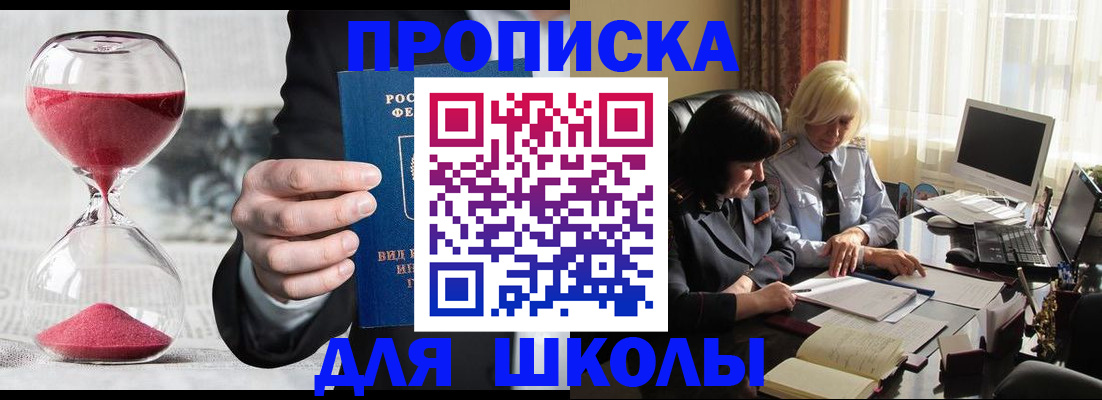 временная регистрация в Истре