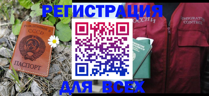 прописка поиск в Истре