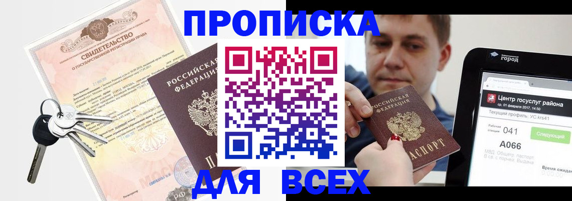 пропишу в квартире в Истре