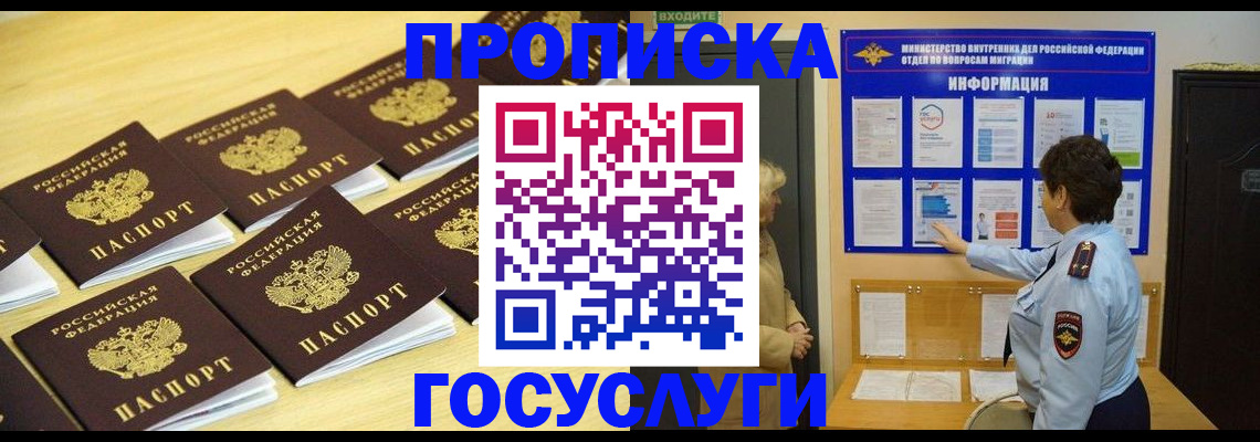 регистрация для школы в Истре