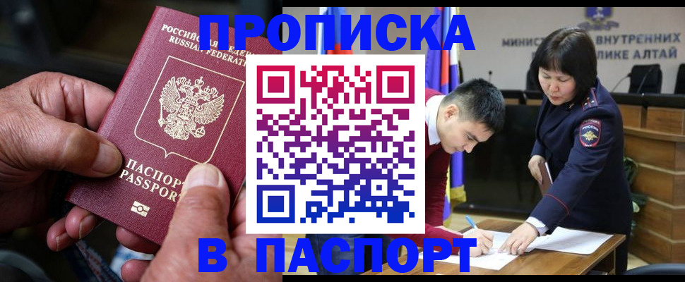 временная регистрация поиск в Истре