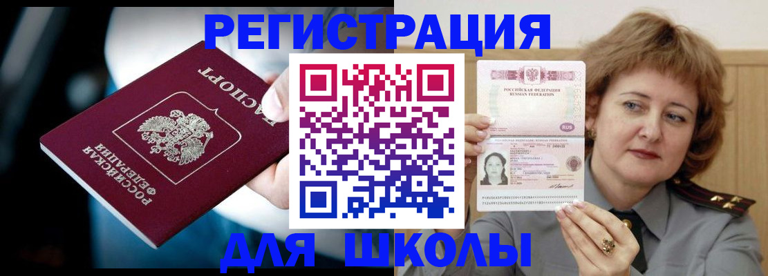 прописка иностранных граждан в Истре