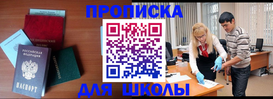 временная регистрация собственник в Истре